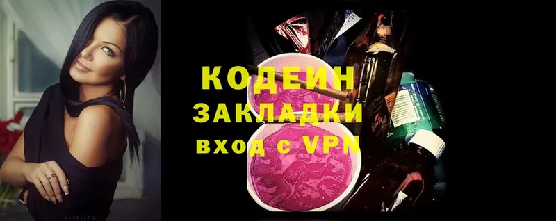 Кодеин Purple Drank Чайковский